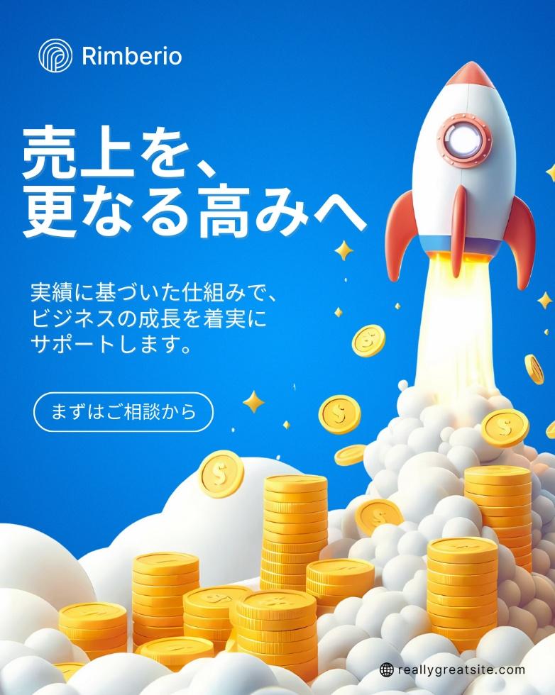 Japanese-market business growth creative with a rocket